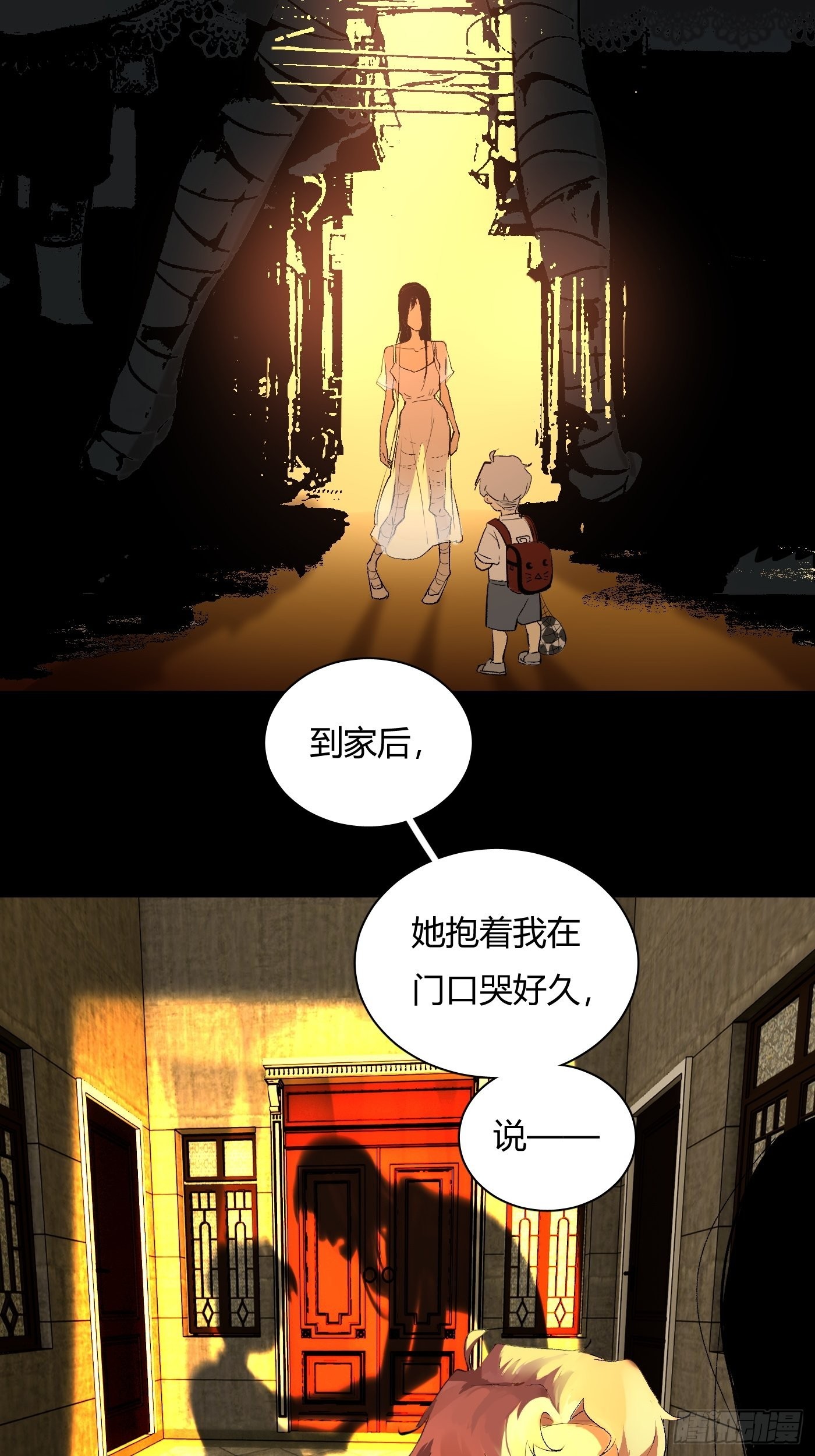 《探灵VLOG》第65话 名字 第43页