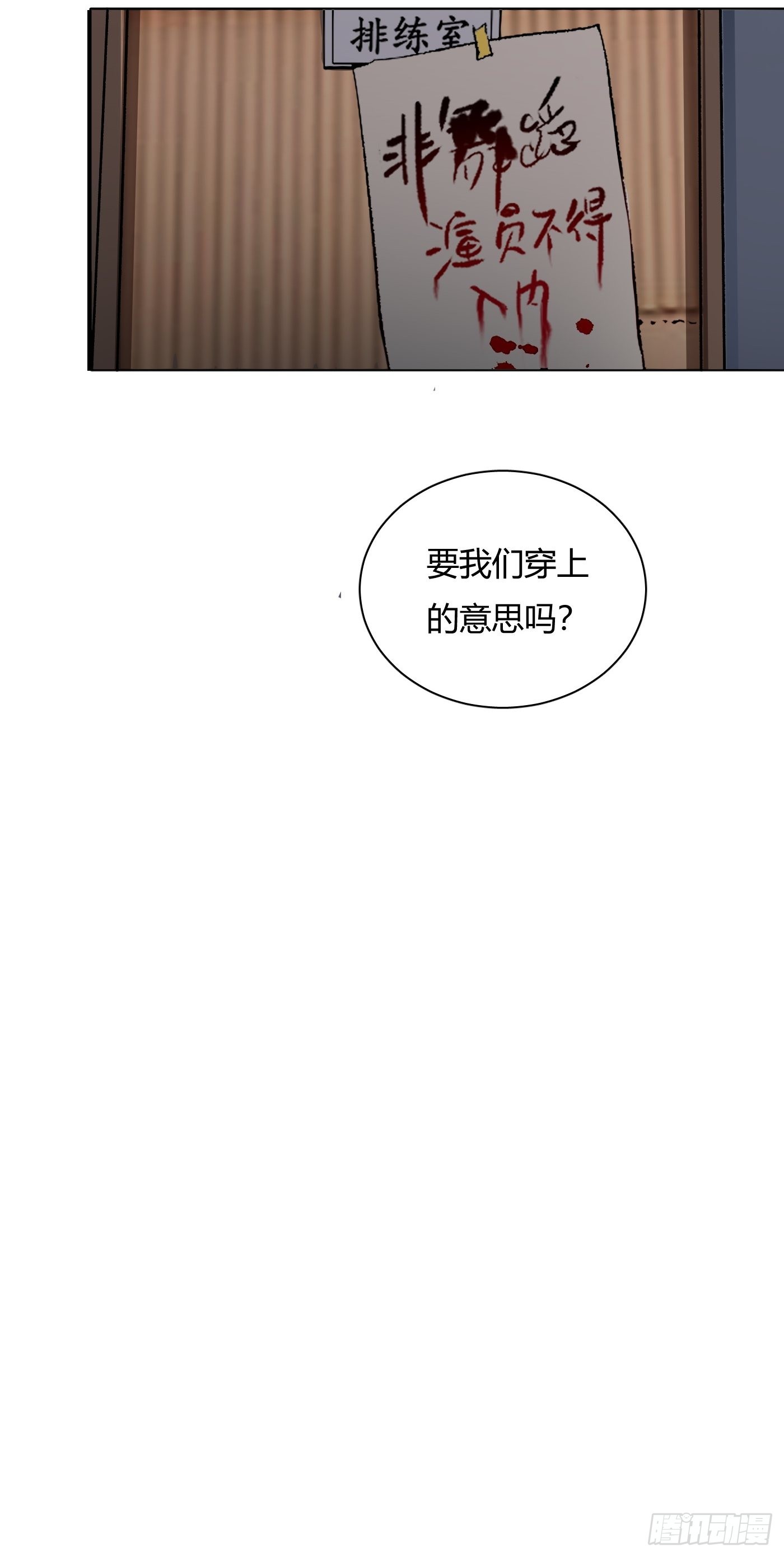 《探灵VLOG》第65话 名字 第50页