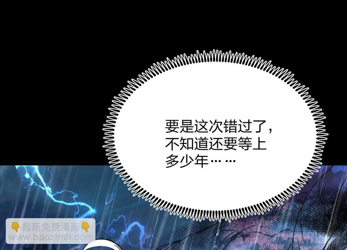 《傲世丹神》002 崖底的神秘美女们 第33页