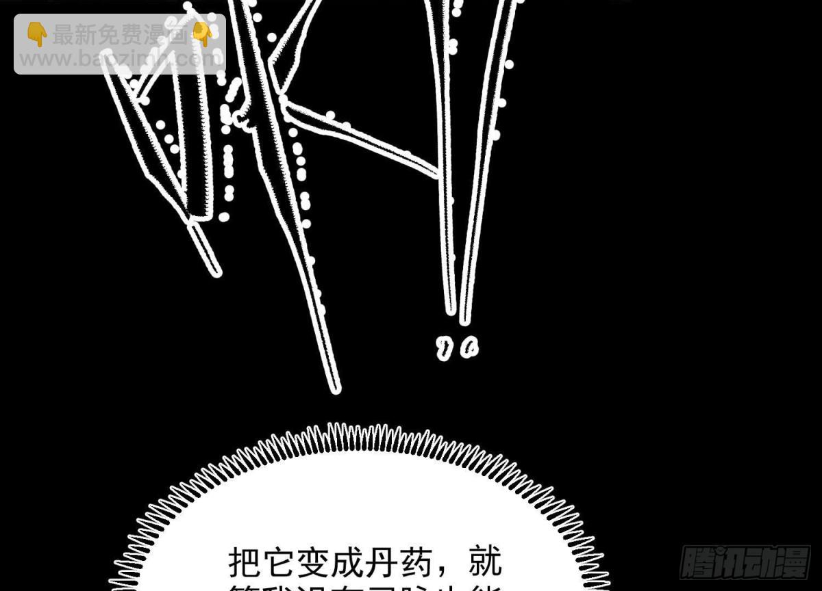 《傲世丹神》002 崖底的神秘美女们 第36页