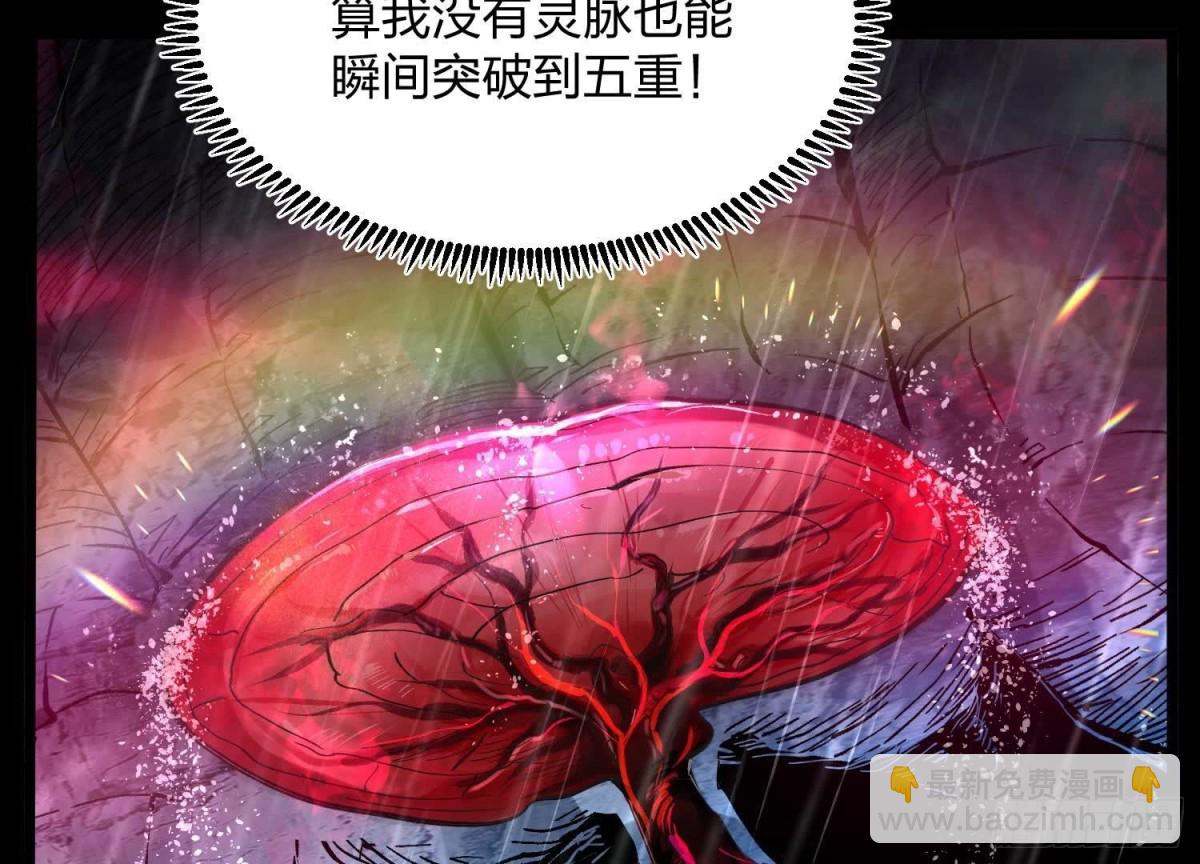 《傲世丹神》002 崖底的神秘美女们 第37页