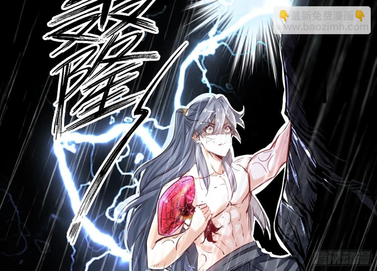 《傲世丹神》002 崖底的神秘美女们 第45页
