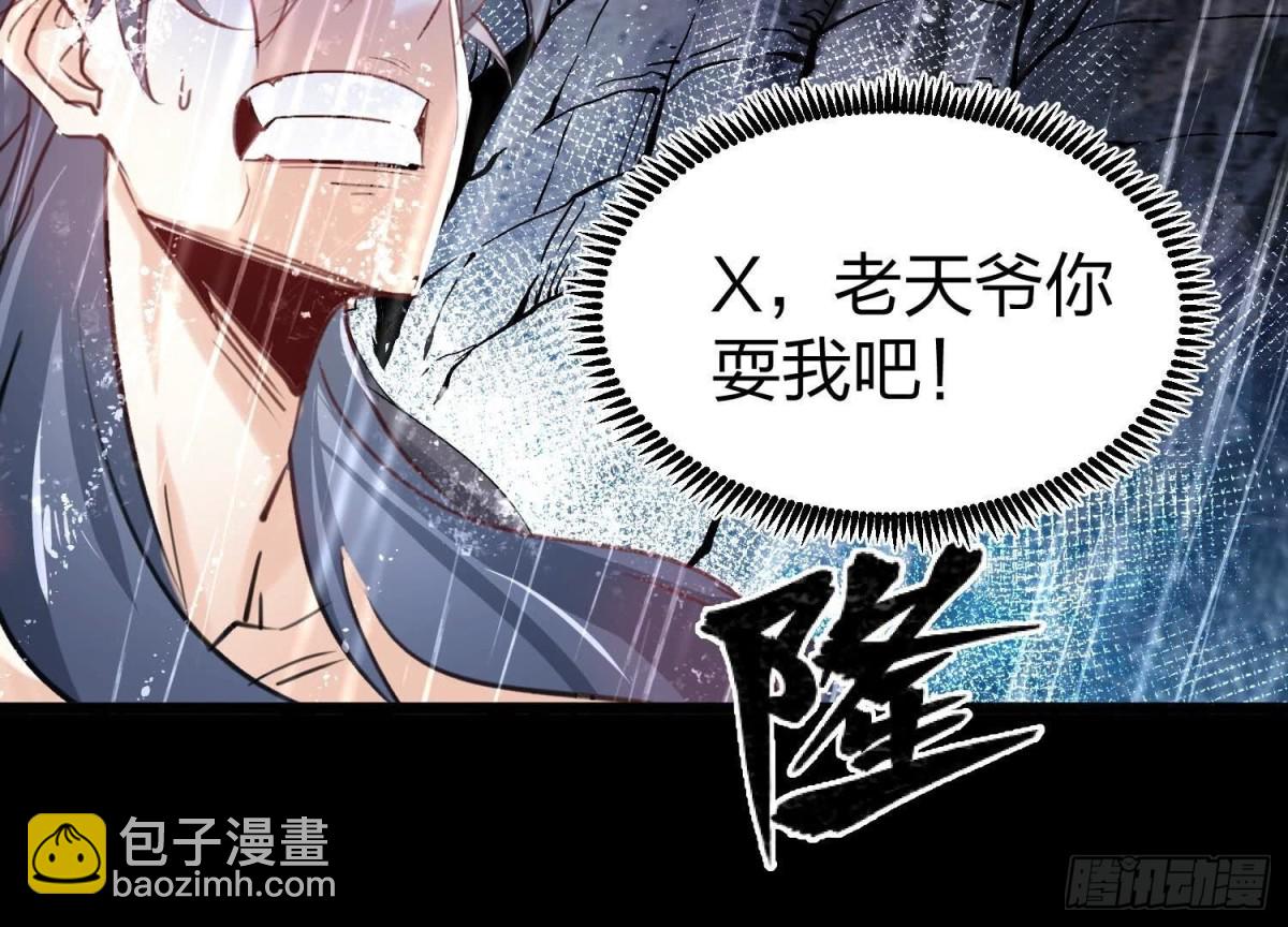 《傲世丹神》002 崖底的神秘美女们 第49页