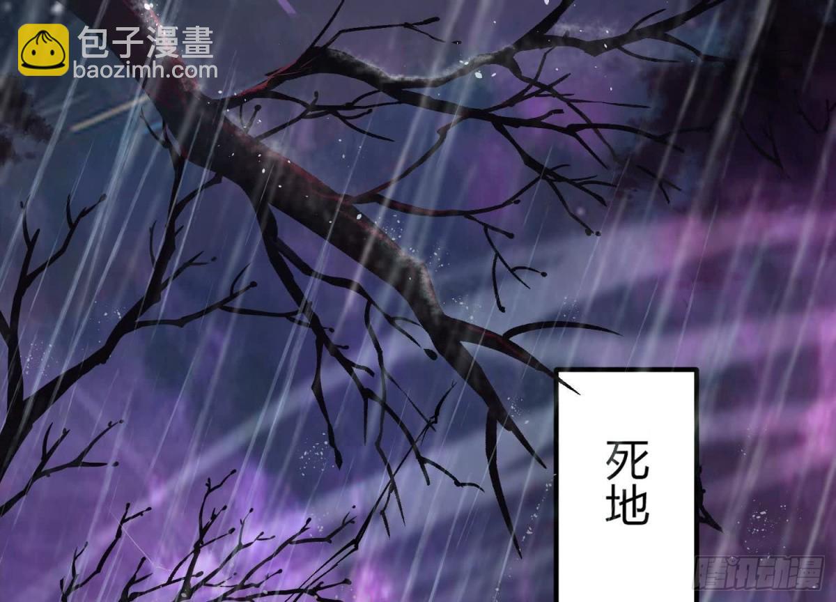 《傲世丹神》002 崖底的神秘美女们 第5页