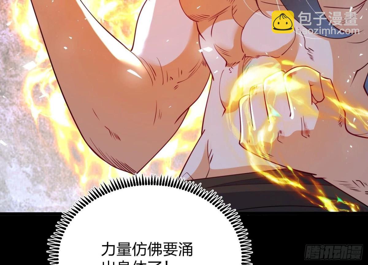《傲世丹神》004 逃出仙魔潭 第10页