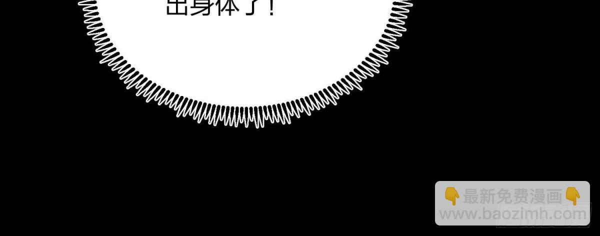 《傲世丹神》004 逃出仙魔潭 第11页