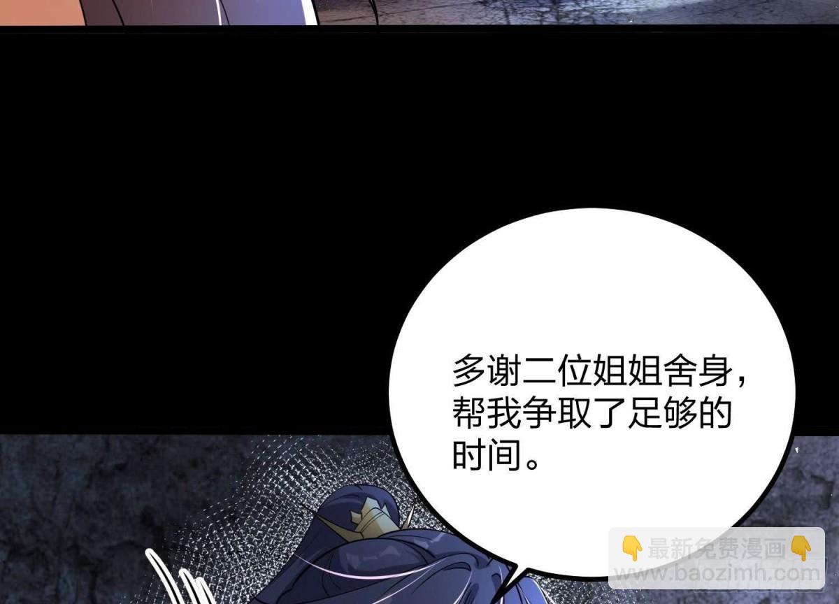 《傲世丹神》004 逃出仙魔潭 第14页