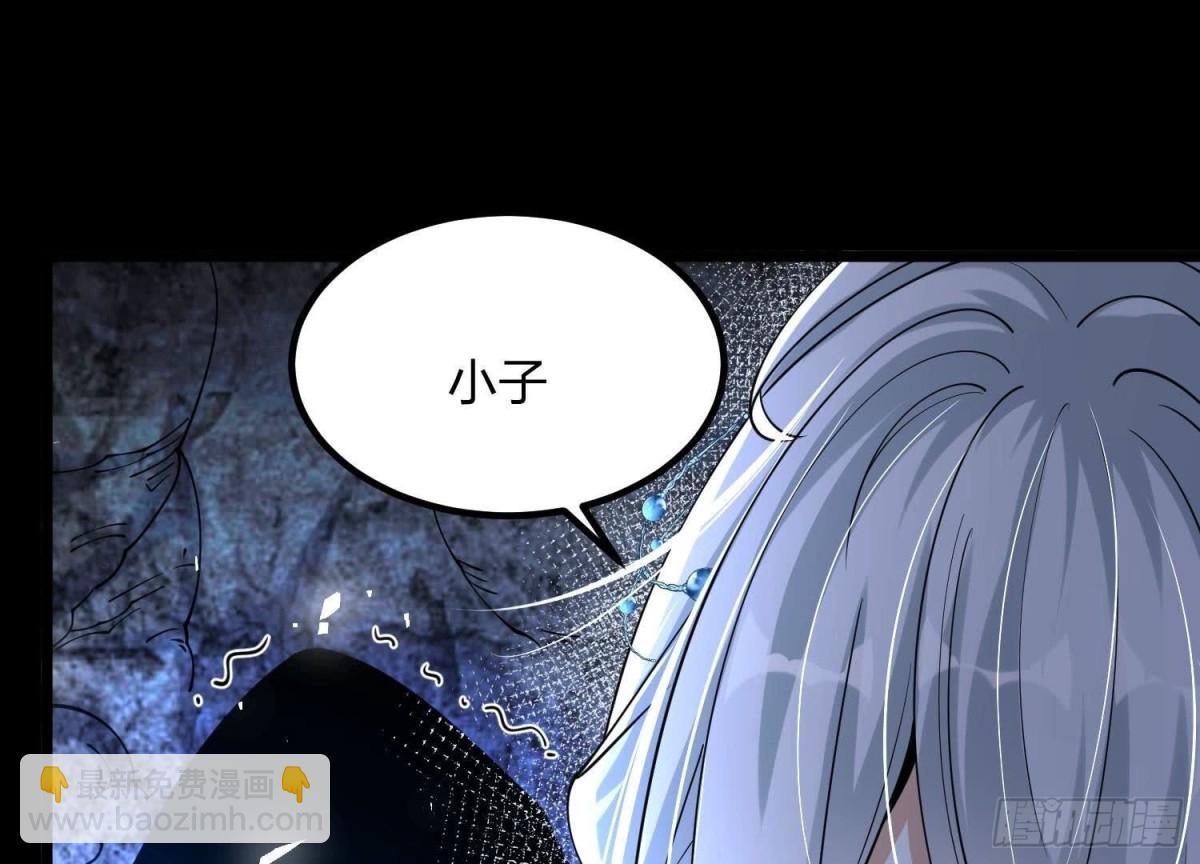 《傲世丹神》004 逃出仙魔潭 第17页