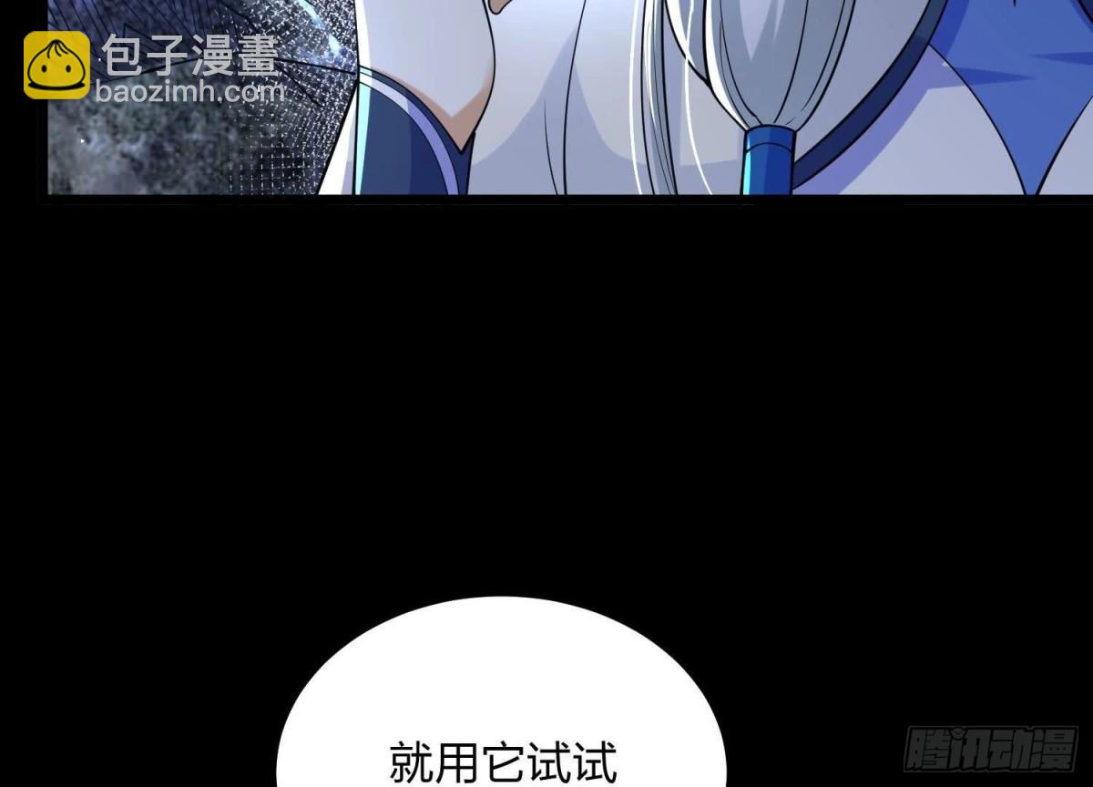 《傲世丹神》004 逃出仙魔潭 第19页