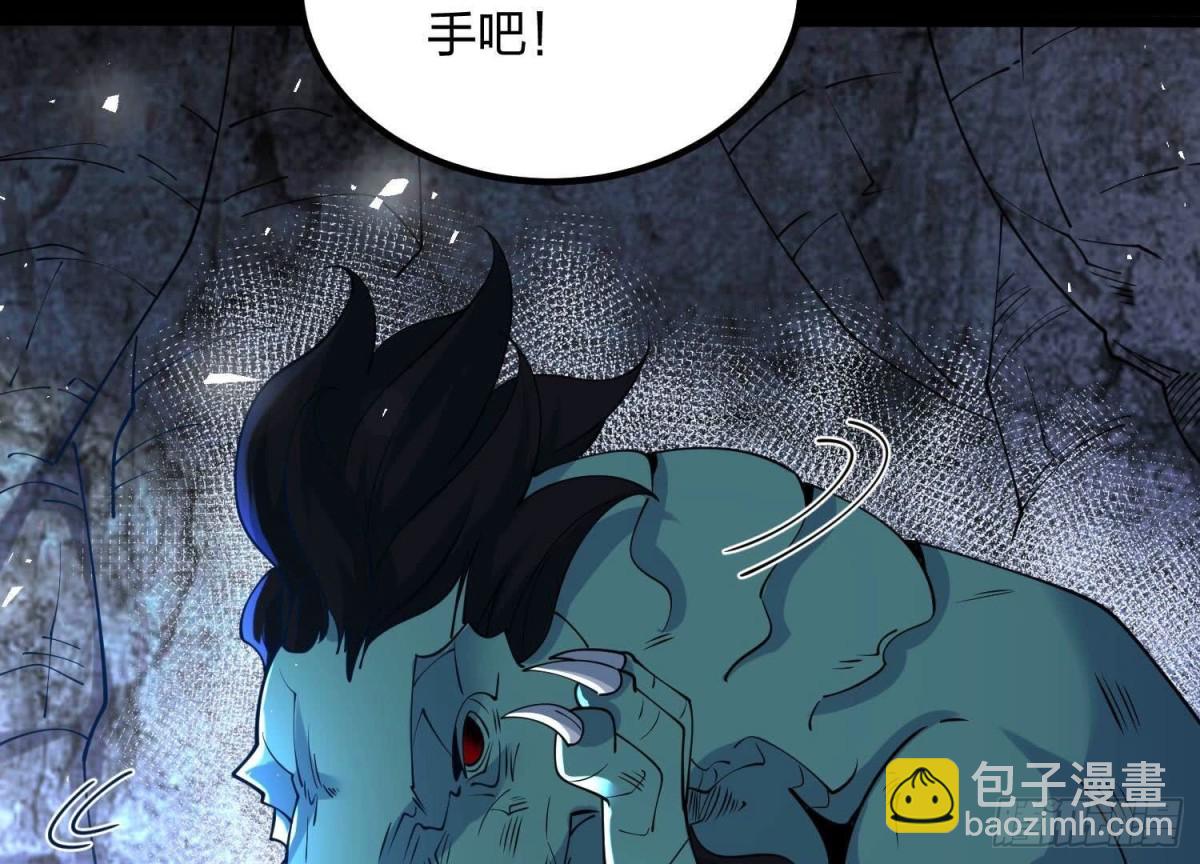 《傲世丹神》004 逃出仙魔潭 第20页