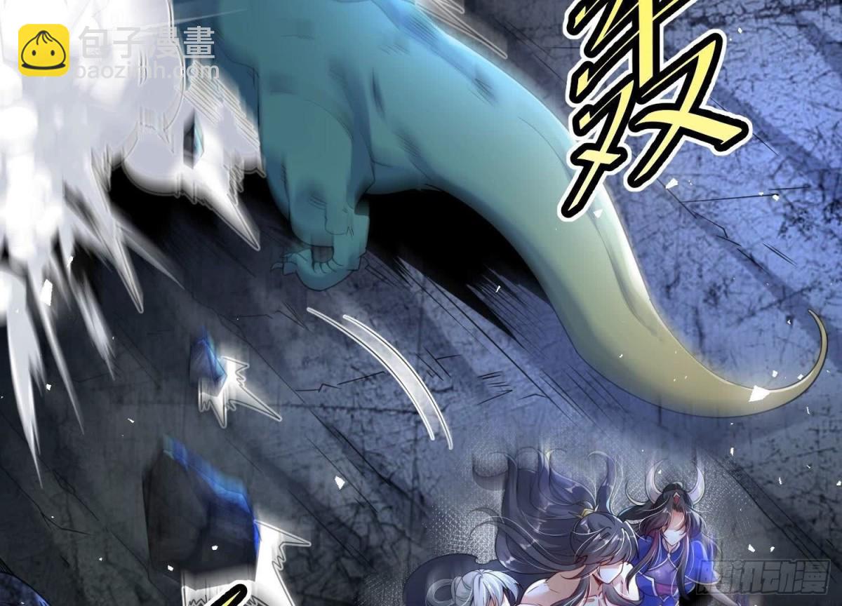 《傲世丹神》004 逃出仙魔潭 第34页