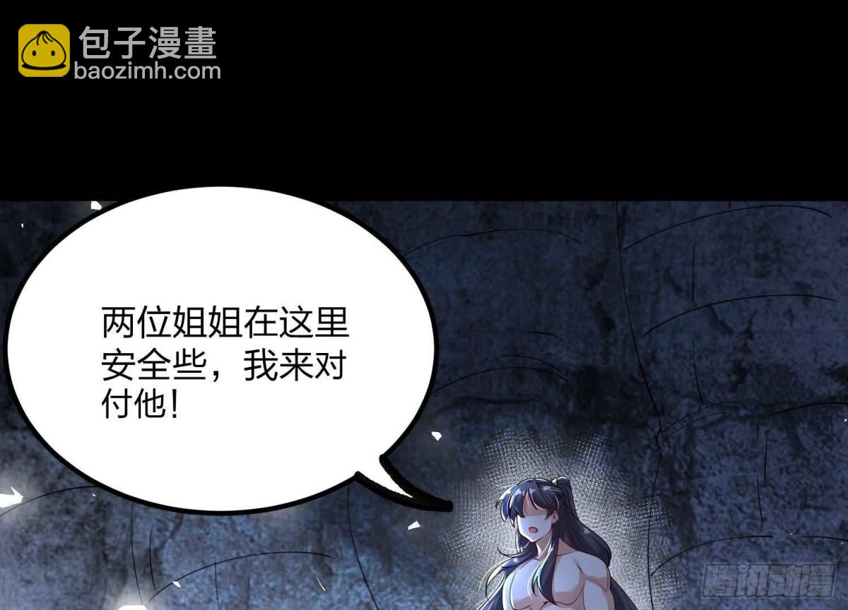 《傲世丹神》004 逃出仙魔潭 第37页