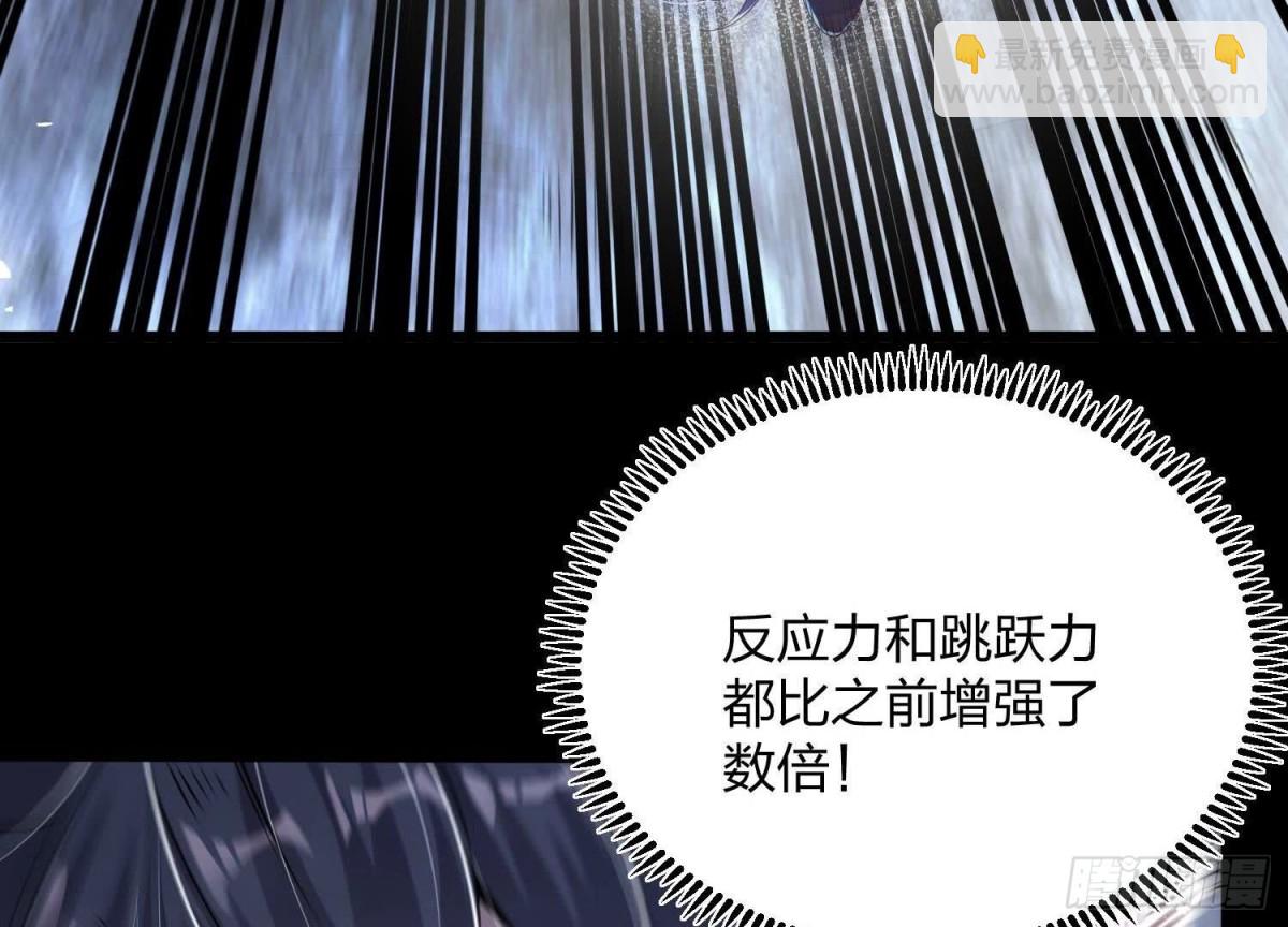 《傲世丹神》004 逃出仙魔潭 第42页