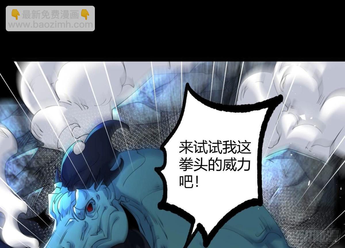 《傲世丹神》004 逃出仙魔潭 第45页