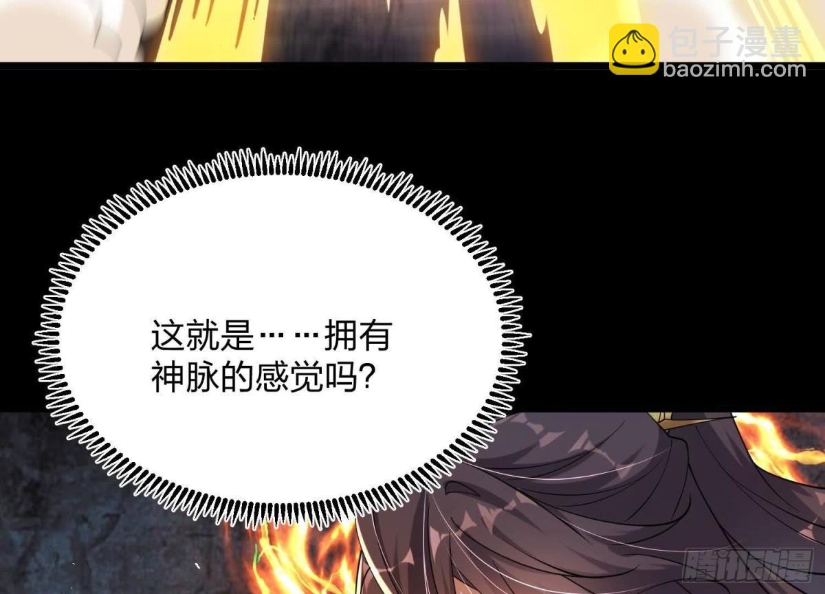 《傲世丹神》004 逃出仙魔潭 第8页