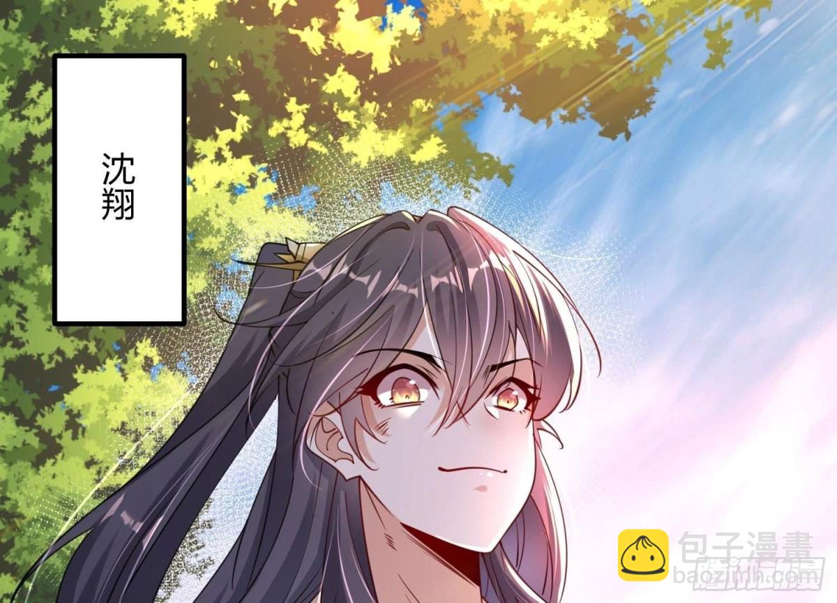 《傲世丹神》001 沈家废物 第21页