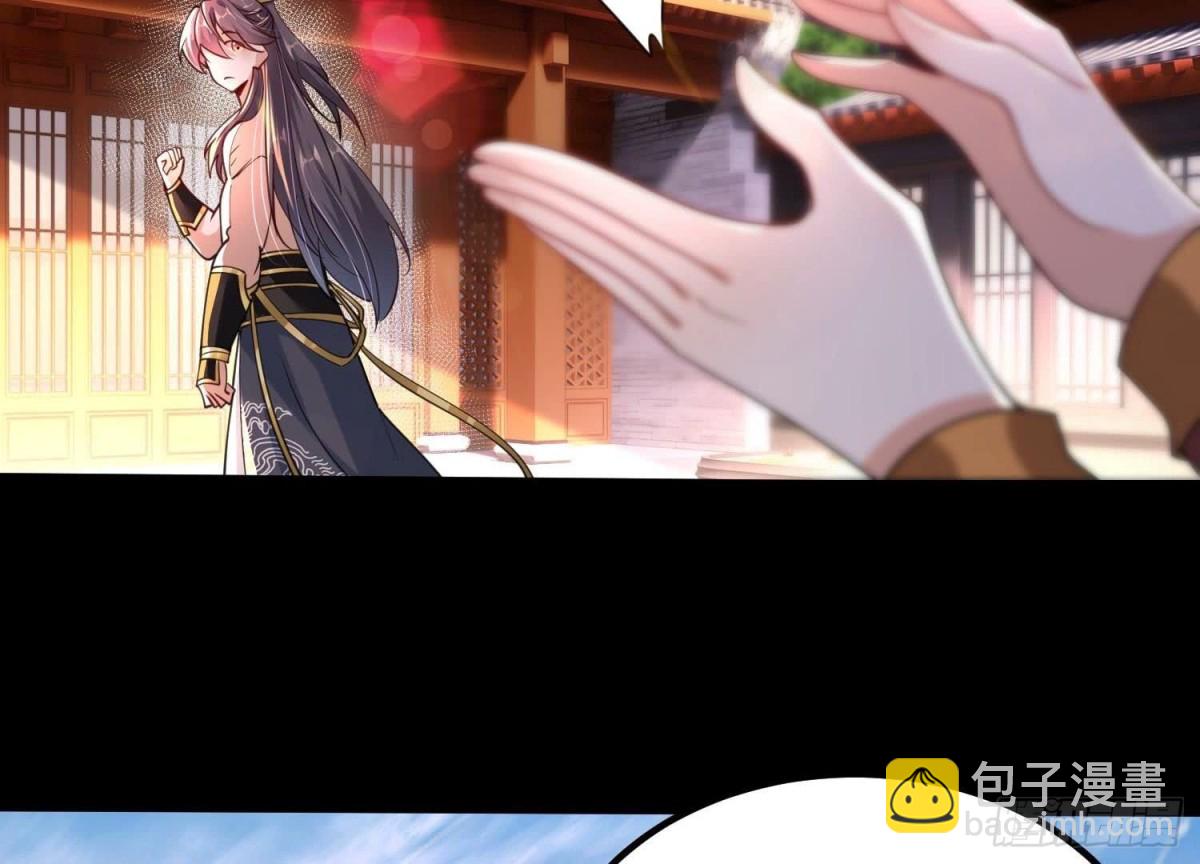 《傲世丹神》001 沈家废物 第25页