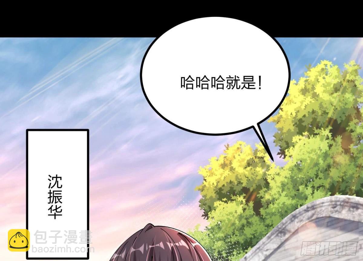 《傲世丹神》001 沈家废物 第28页