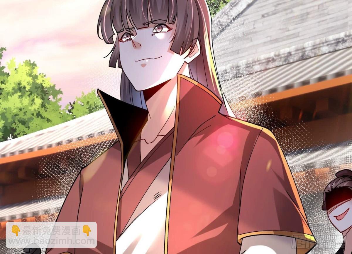 《傲世丹神》001 沈家废物 第29页