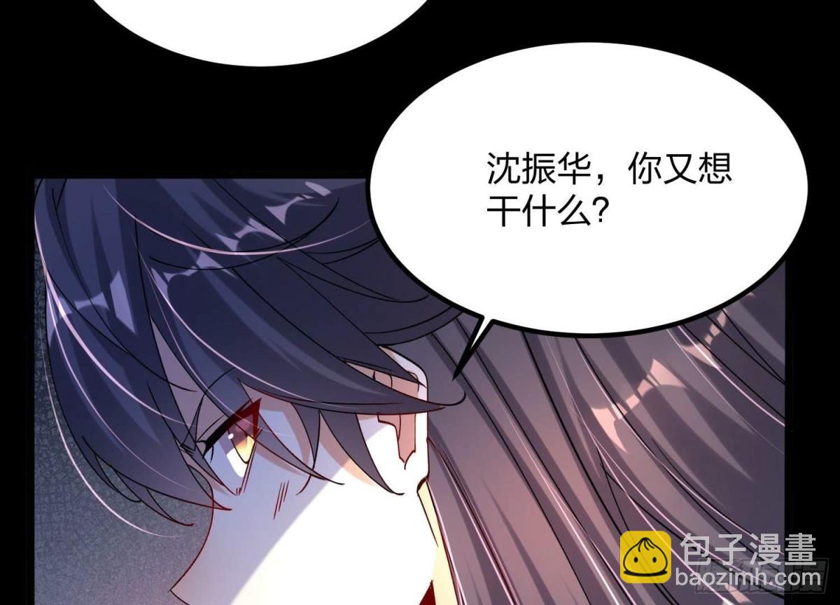 《傲世丹神》001 沈家废物 第31页