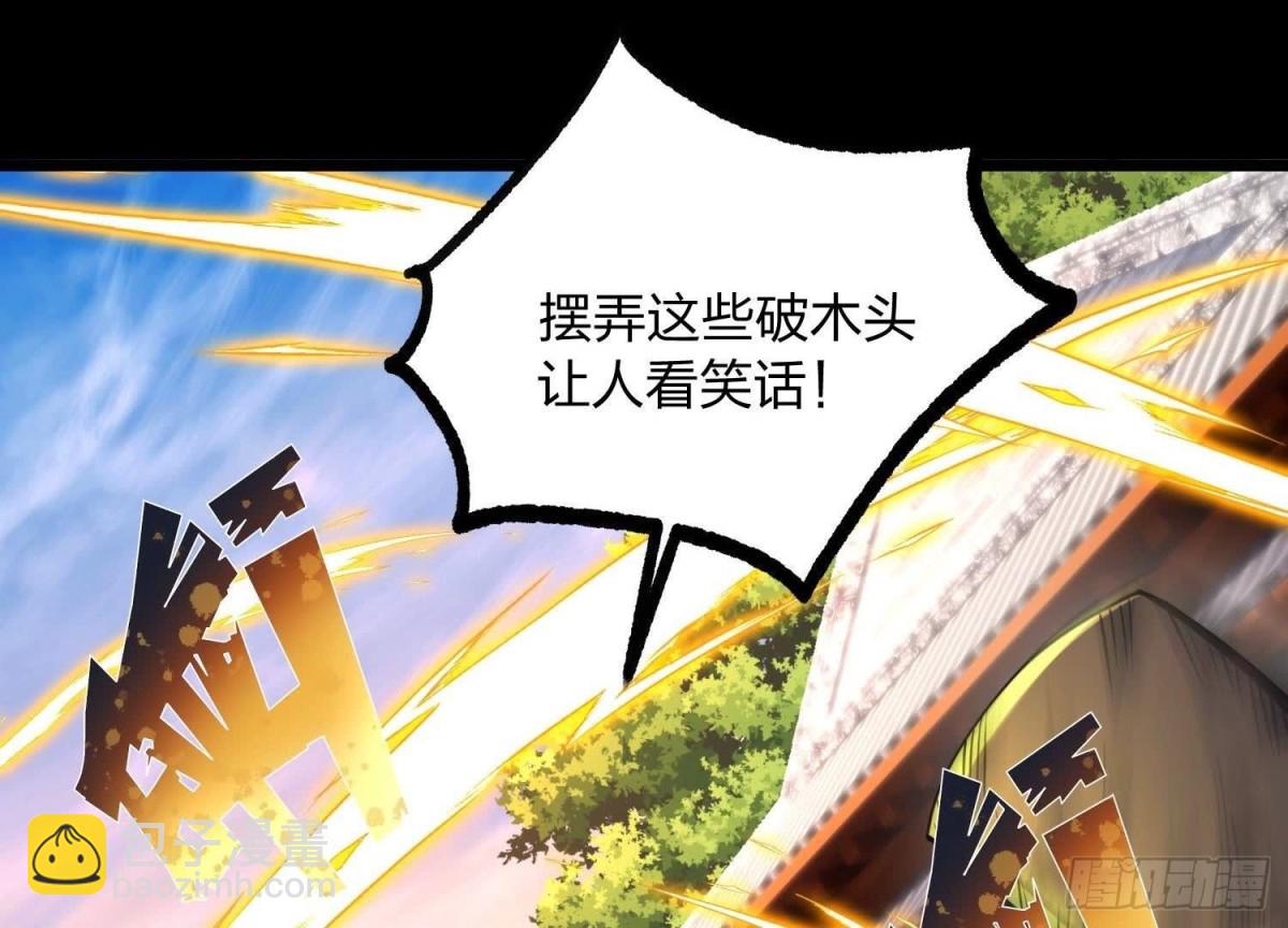 《傲世丹神》001 沈家废物 第37页