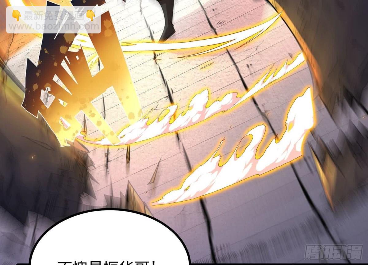 《傲世丹神》001 沈家废物 第39页