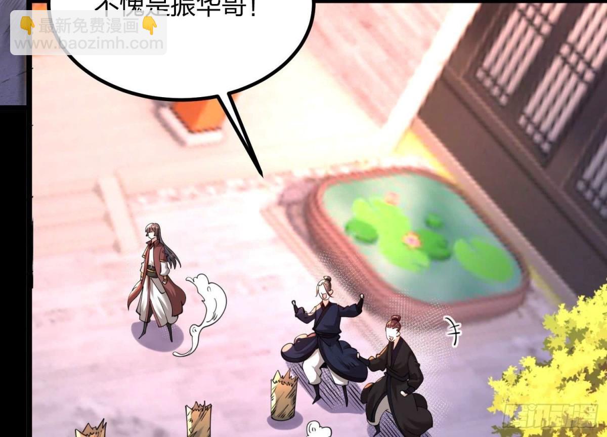 《傲世丹神》001 沈家废物 第40页