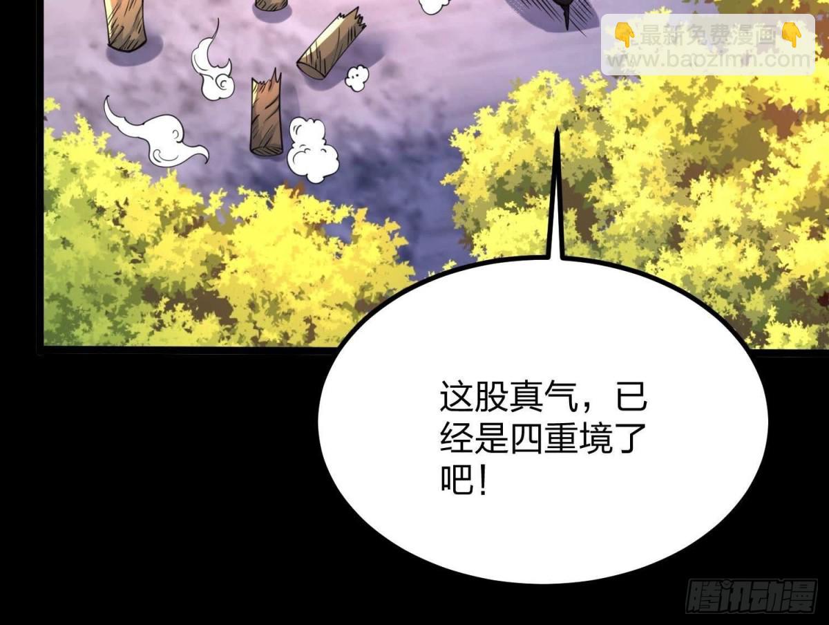 《傲世丹神》001 沈家废物 第41页