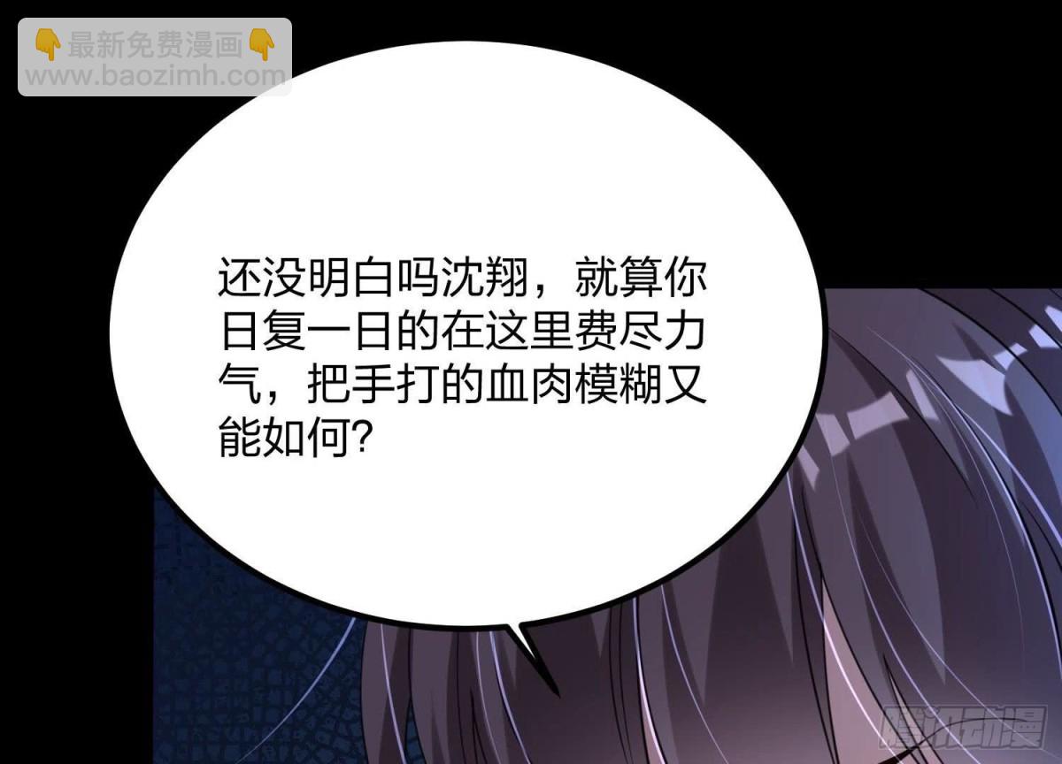 《傲世丹神》001 沈家废物 第42页