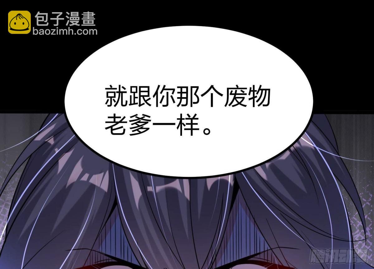 《傲世丹神》001 沈家废物 第48页