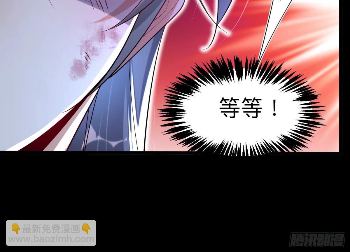 《傲世丹神》003 神脉融合 第21页