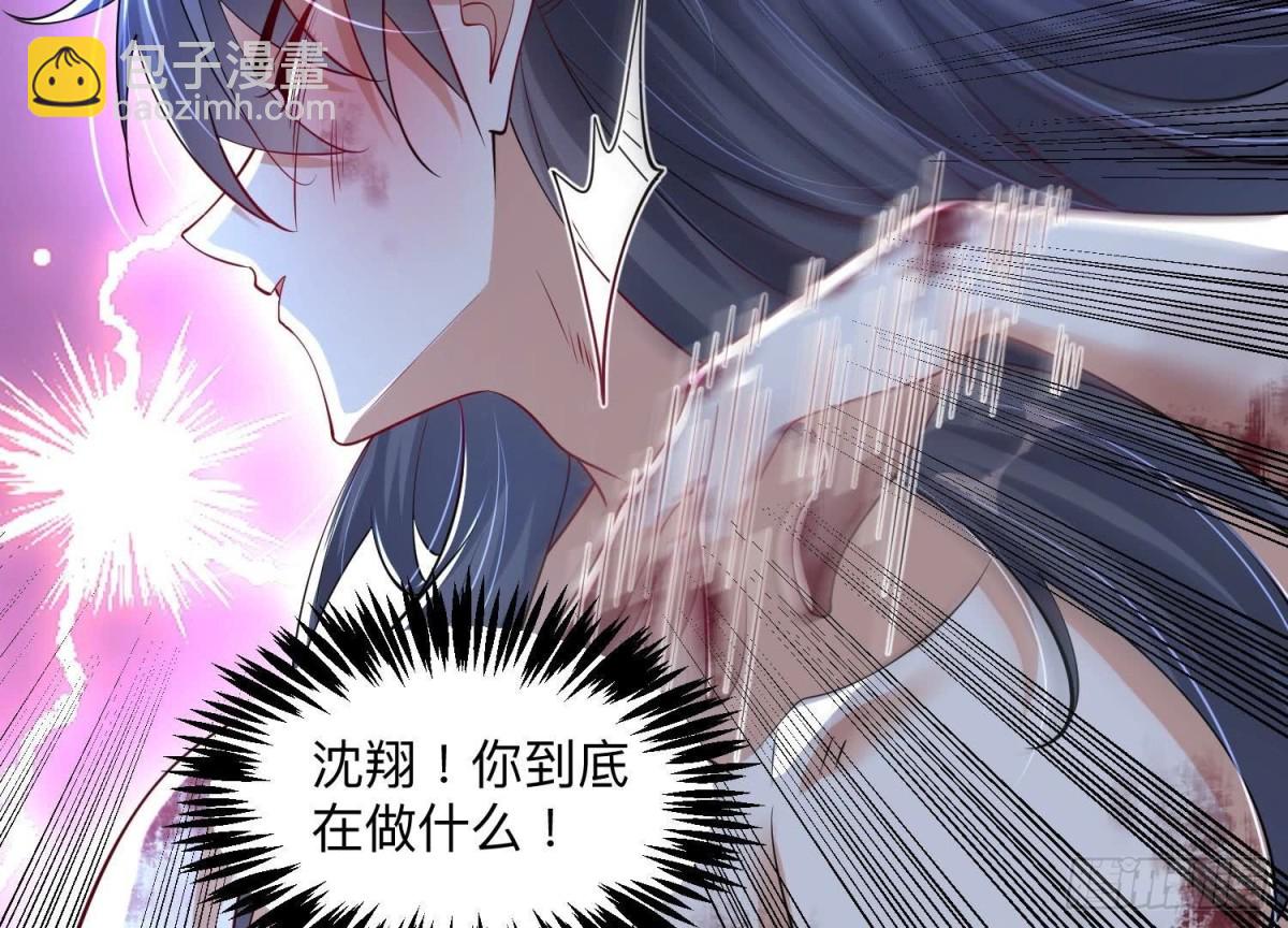 《傲世丹神》003 神脉融合 第23页