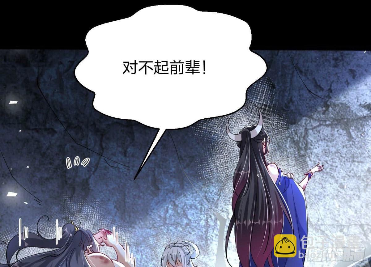 《傲世丹神》003 神脉融合 第25页