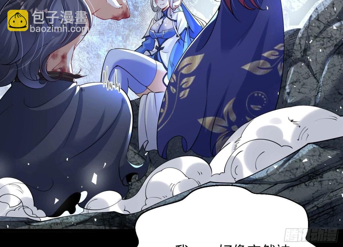 《傲世丹神》003 神脉融合 第26页