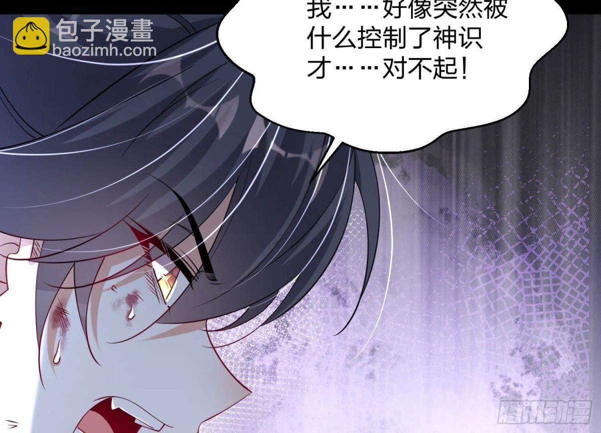 《傲世丹神》003 神脉融合 第27页