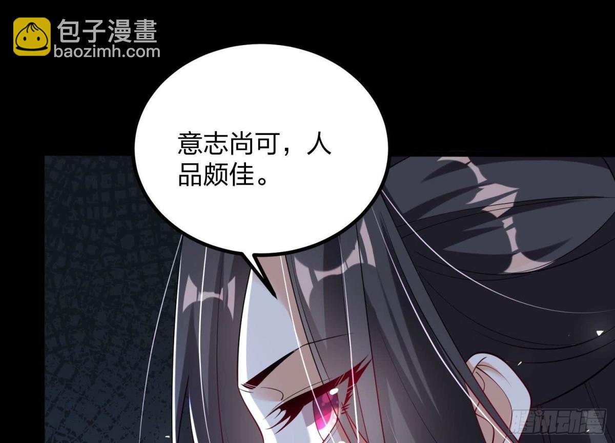 《傲世丹神》003 神脉融合 第32页