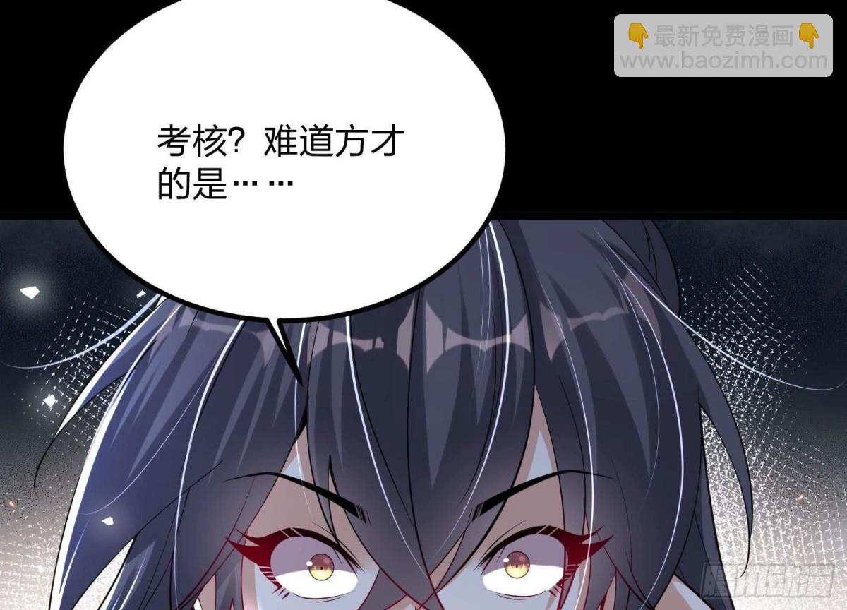 《傲世丹神》003 神脉融合 第38页