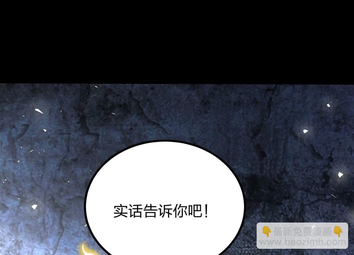 《傲世丹神》003 神脉融合 第41页