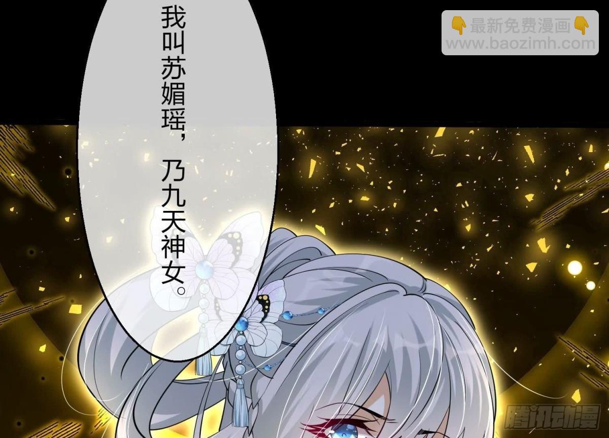 《傲世丹神》003 神脉融合 第44页