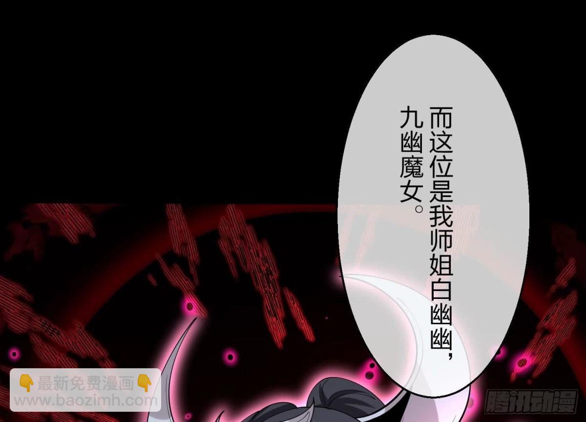 《傲世丹神》003 神脉融合 第48页