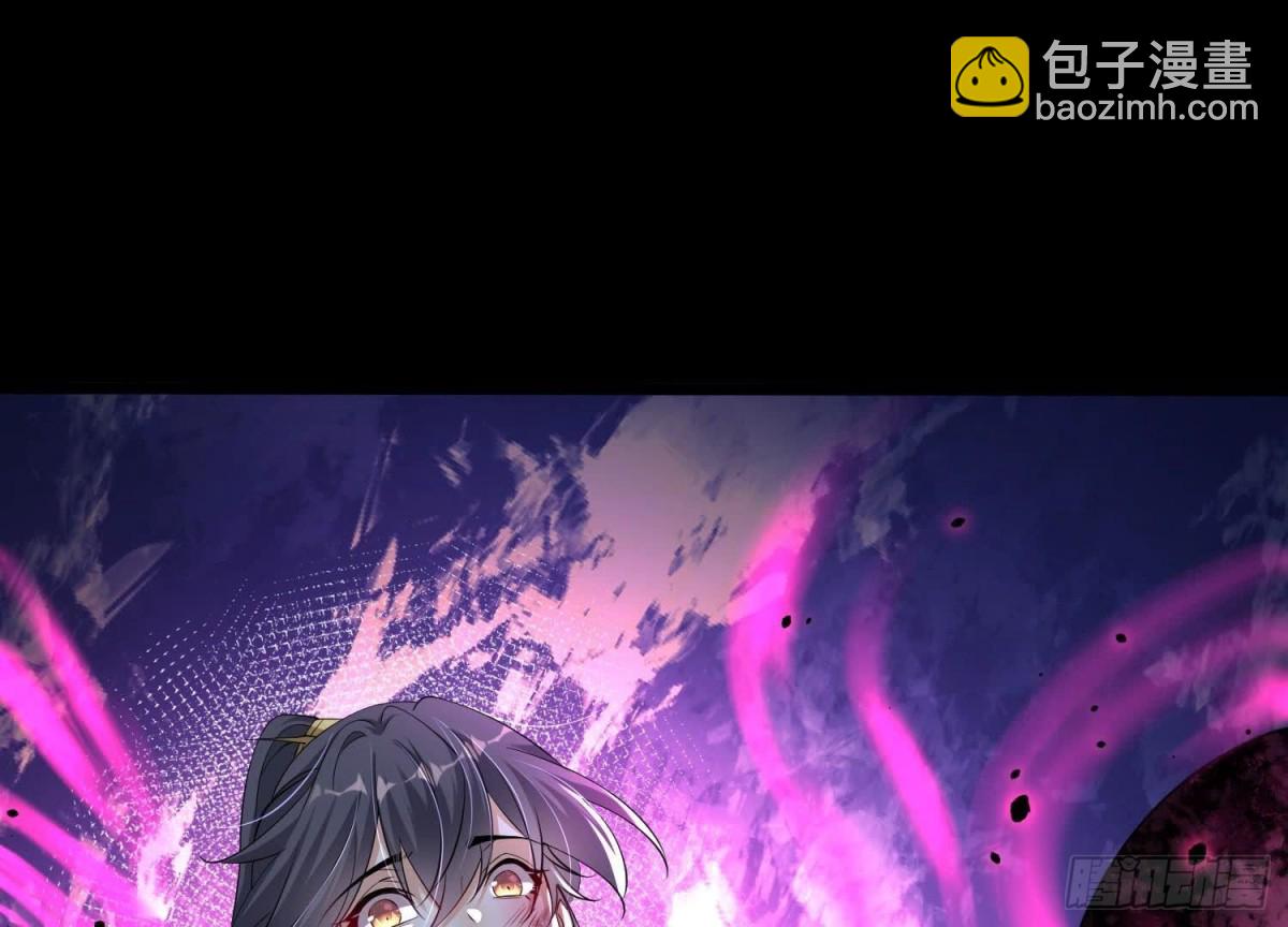 《傲世丹神》003 神脉融合 第5页