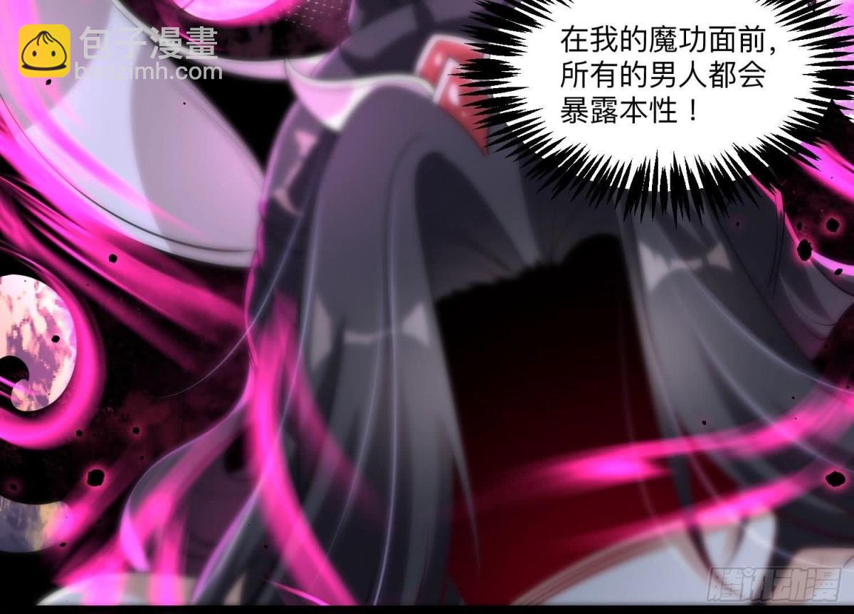 《傲世丹神》003 神脉融合 第7页