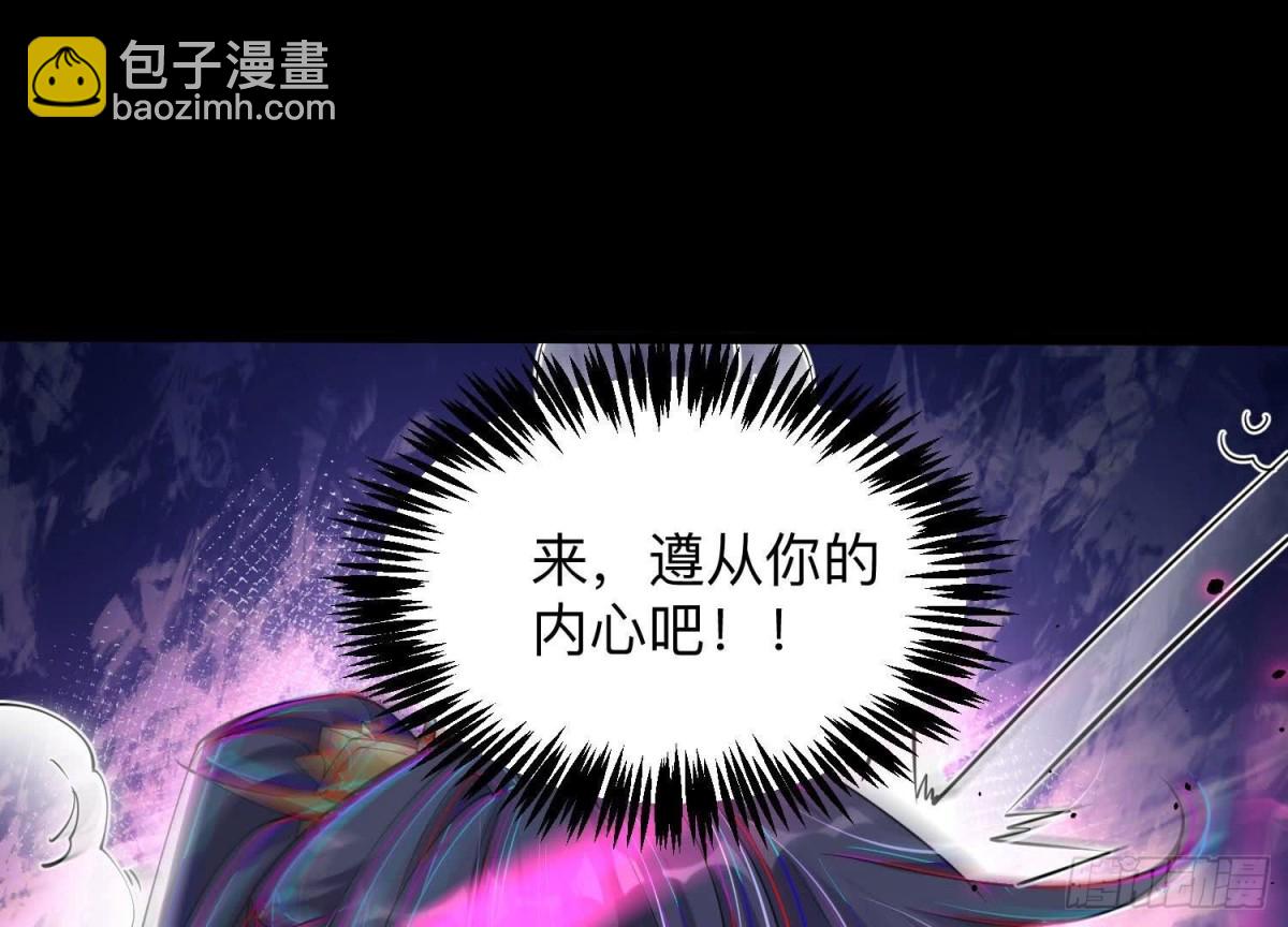 《傲世丹神》003 神脉融合 第9页