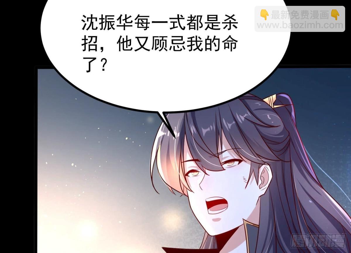 《傲世丹神》008 王城药家 第16页