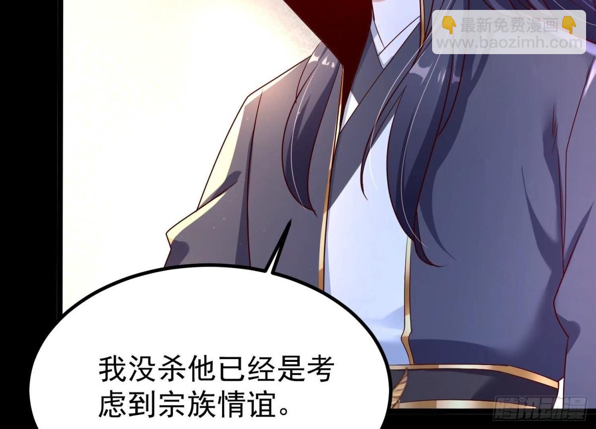 《傲世丹神》008 王城药家 第17页