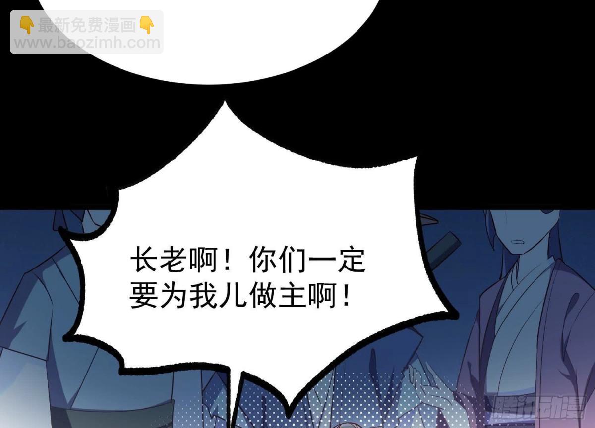 《傲世丹神》008 王城药家 第18页