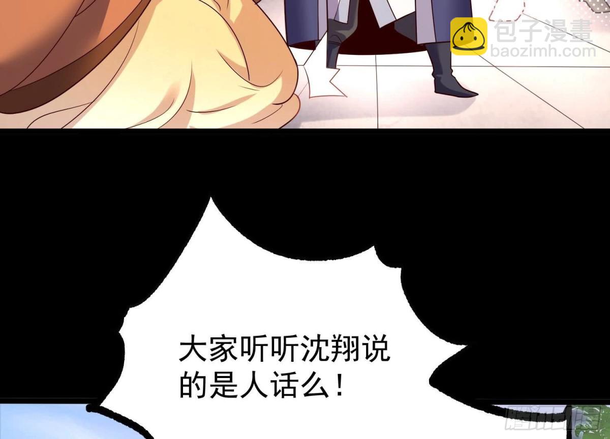 《傲世丹神》008 王城药家 第20页