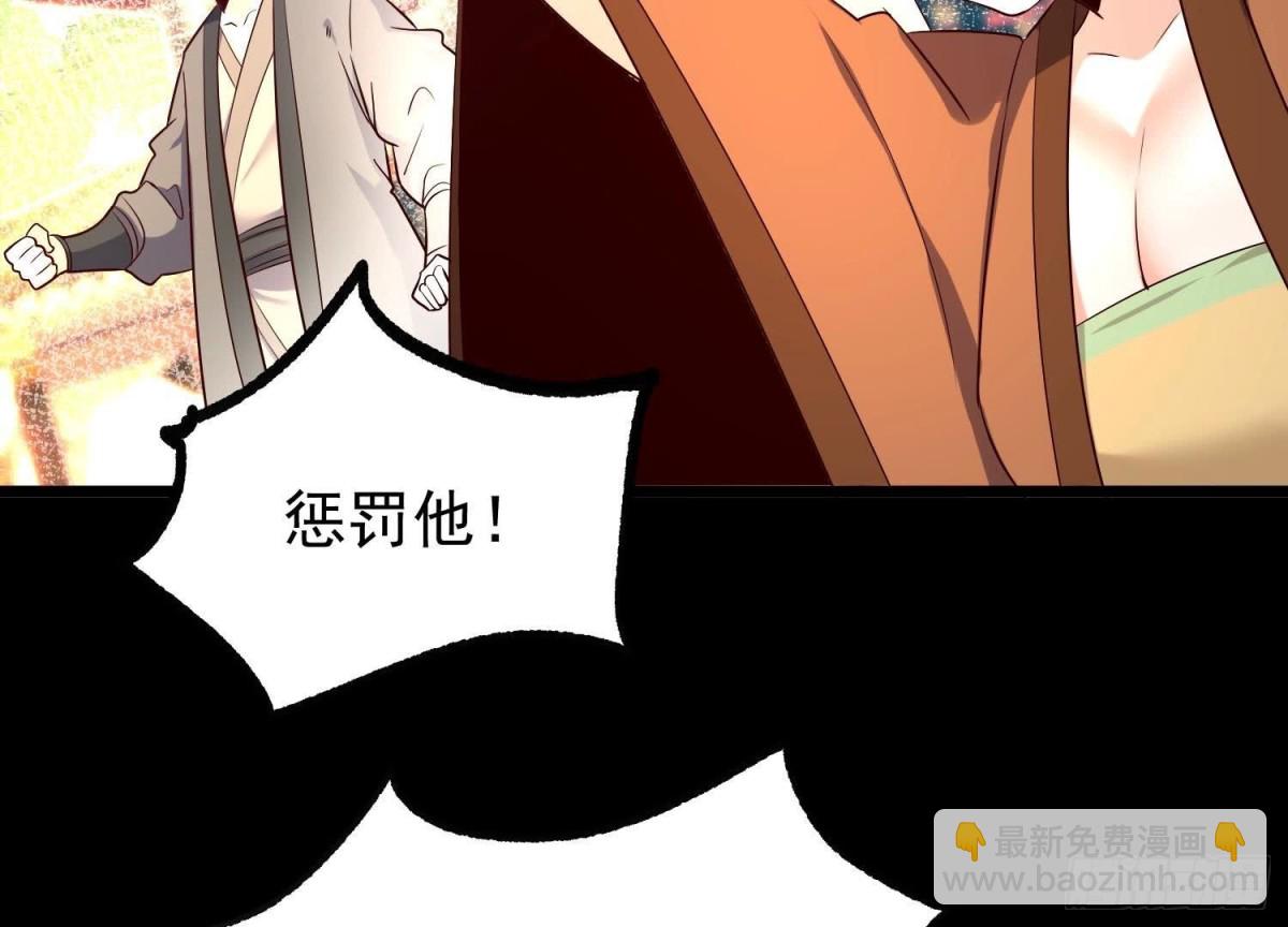 《傲世丹神》008 王城药家 第22页
