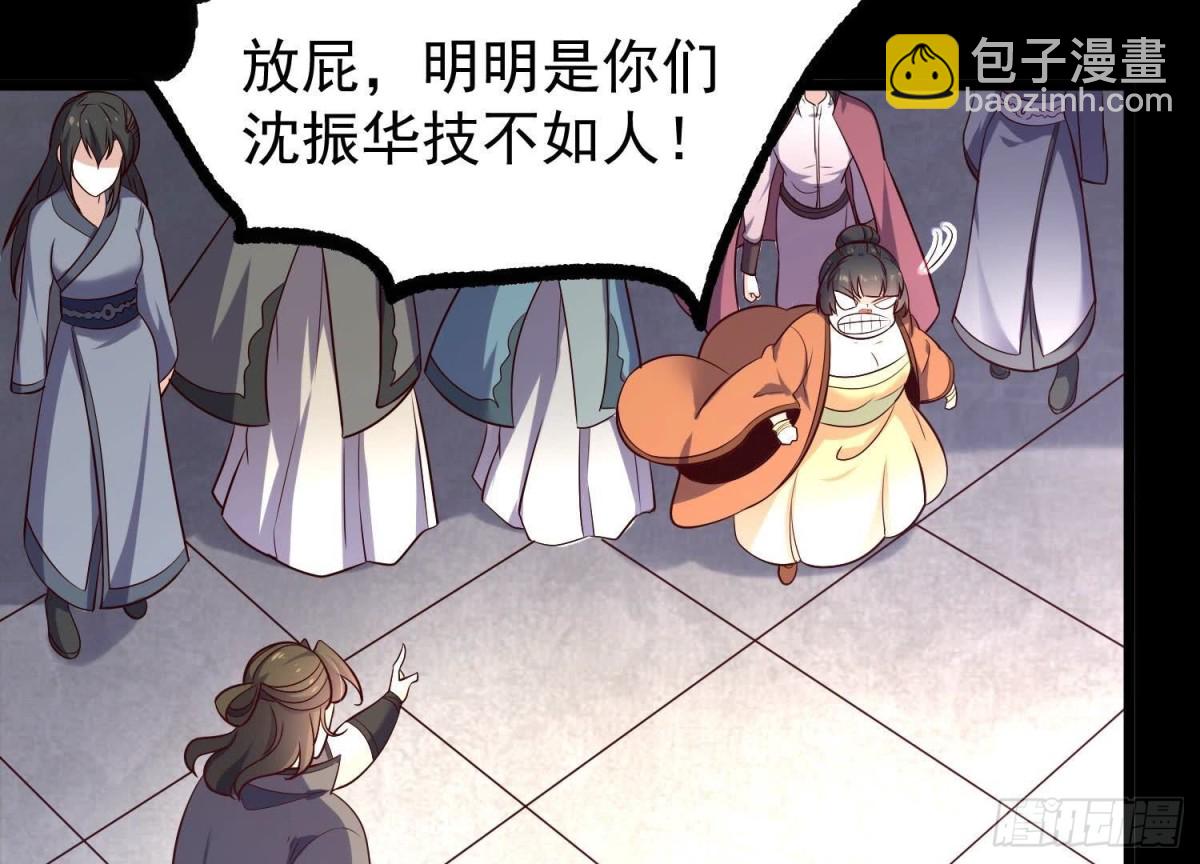 《傲世丹神》008 王城药家 第23页