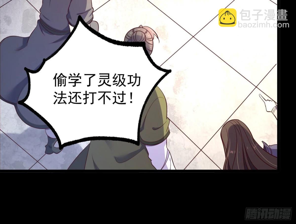 《傲世丹神》008 王城药家 第24页